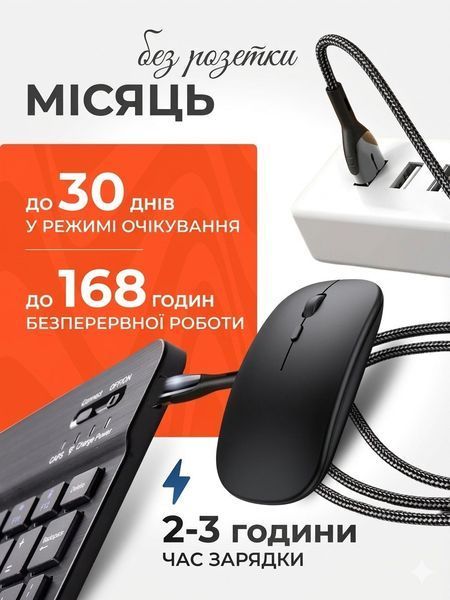 Клавиатура и мышь &mdash; беспроводные (Bluetooth) tab12pro-Laptop фото