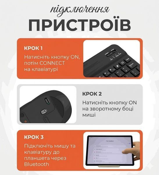 Клавіатура та миша &mdash; бездротові (Bluetooth) s11pro(12")-Laptop фото
