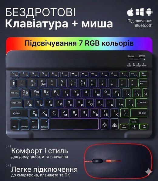 Клавиатура и мышь &mdash; беспроводные (Bluetooth) с подсветкой Keyboard-xPad фото